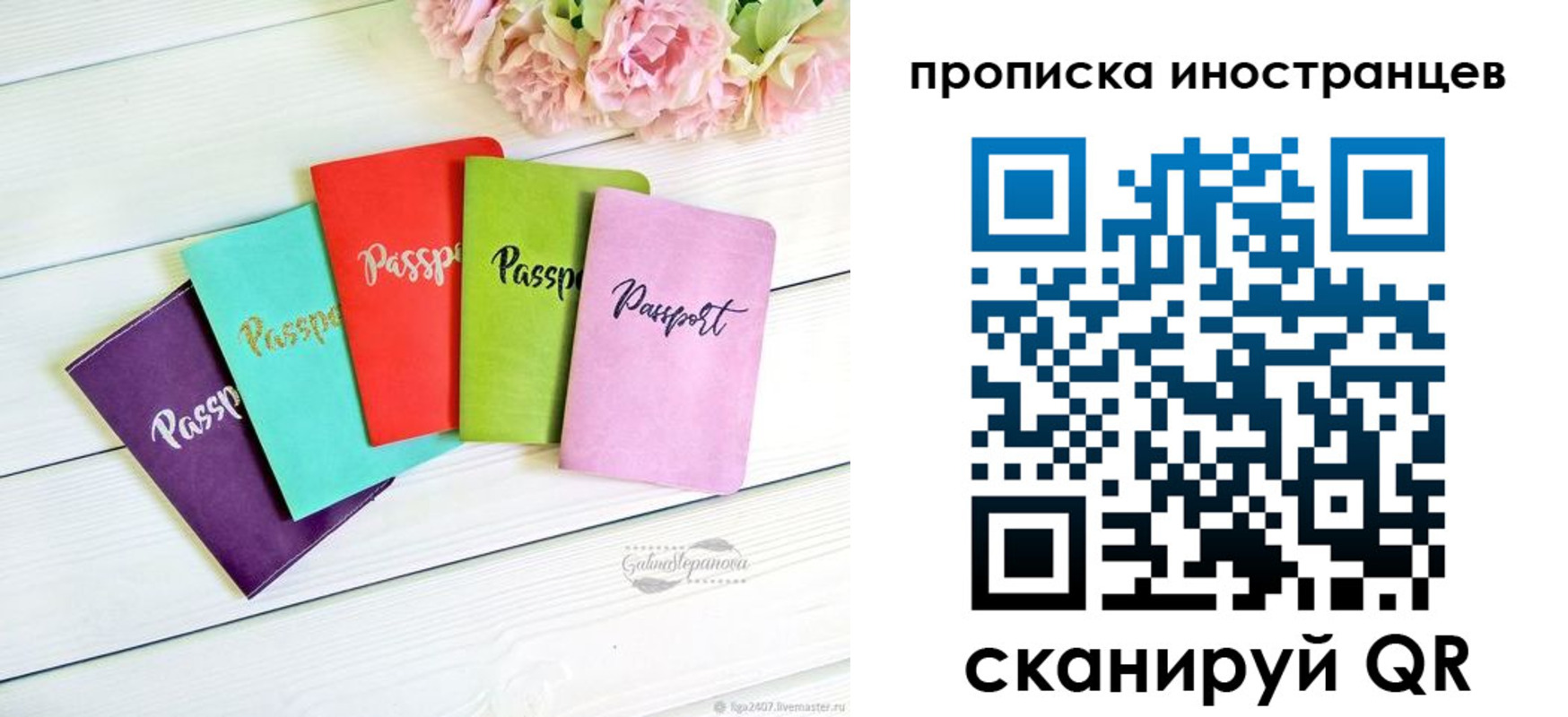 регистрация для дет. сада в Пугачёве