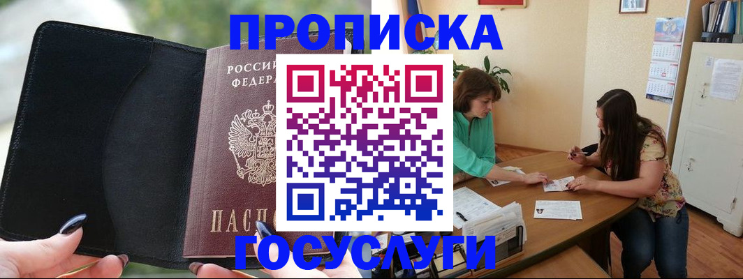 временная регистрация адрес в Пугачёве