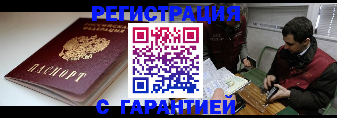 временная регистрация собственник в Пугачёве